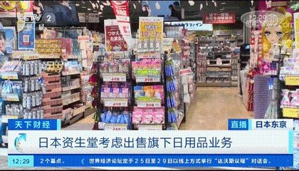 又一巨頭撐不住了？日用品業(yè)務變賣潮背后的行業(yè)變革