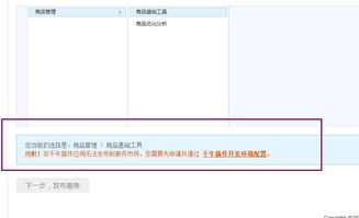 問(wèn)下各位開發(fā)我公司網(wǎng)站商品一鍵上傳淘寶,要求必須通過(guò)千牛插件審核
